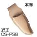  близко правильный . кейс натуральная кожа CS-PS8chikamasa( нестандартная пересылка )