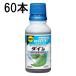 (60�P�[�X����) �_�C�� 100ml �W���܁E�y��_�x����t�E�t�ʐ��܁E��܎U�z�p���� �Z�F���w���| (�@�l�l�I��)