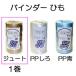 �R���o�C�� �o�C���_�[�R �� �W���[�g 850m �o�C���_�[�Ђ� 1�� (zs25)