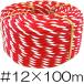 . white rope #12×100m thickness approximately 9mm approximately 3.7kg (zm)