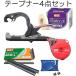 (���Ƃ�4�_�Z�b�g) MAX �y�炭�e�[�v�i�[ HT-R45C �������e�[�v(�F�I��) �X�e�[�v��(604E-L) �M�U�n�t�� �}�b�N�X �����@ zm