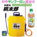 (���� �T���t�[���� 500ml 1�{�t�����Z�b�g) ���ގ� �����Y FT-185 �e��18L �����ܐ�p�U�z�@ �m �����@ ������ �X�v���[�n �݂̂�Y��