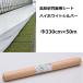 �C���^�j ����p �n�C�z���C�g�V���o�[ ��0.05mm ��300cm�~50m �����ˈ�c�p�V�[�g ��J�}�e���A�� (�@�lor�^����Љc�Ə��~��)