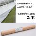 (2�{�Z�b�g) ����p �C���^�j �n�C�z���C�g�V���o�[ ��0.05mm ��270cm�~100m �����ˈ�c�p�V�[�g ��J�}�e���A�� (�@�lor�c�Ə��~��)