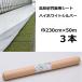 (3�{�Z�b�g) �C���^�j ����p �n�C�z���C�g�V���o�[ ��0.05mm ��230cm�~50m �����ˈ�c�p�V�[�g ��J�}�e���A�� (�@�lor�^����Љc�Ə��~��)