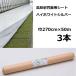(2026�N�ȍ~����) (3�{�Z�b�g) �n�C�z���C�g�V���o�[ ��0.05mm ��270cm�~50m ����p �����ˈ�c�p�V�[�g ��J�}�e���A�� �C���^�j (�@�lor�^����Љc�Ə��~��)