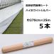 (2026�N�ȍ~����) (5�{�Z�b�g) �C���^�j ����p �n�C�z���C�g�V���o�[ ��0.05mm ��270cm�~25m �����ˈ�c�p�V�[�g ��J�}�e���A�� (�@�lor�^����Љc�Ə��~��)