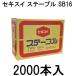 (2000�{��) �Z�L�X�C ���g�j �X�e�[�v�� SB16 SB-16 (2000PCS) 15�~35mm (H�~W) �ϐ������@zs