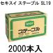 (2000�{��) �Z�L�X�C ���g�j �X�e�[�v�� SL19 SL-19 (2000PCS) 19�~34mm (H�~W) �ϐ������@zs