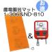 (�����Z�b�g) �_�d���|�}�b�g 1-306 �� �_�d�T�[�� ND-810 ���{�m�[�f�� zm