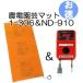 (�����Z�b�g) �_�d���|�}�b�g 1-306 �� �_�d�f�W�^���T�[�� ND-910 ���{�m�[�f�� zm