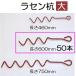 (50本セット特価) ラセン杭 大 φ13×600mm 赤錆止め塗装 らせん杭 (ビニールハウス、パイプ倉庫の固定に)