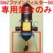 SNZ штраф фильтр 50 специальный . шт. φ22mm ножек 3шт.@ имеется фильтрация контейнер .. сельскохозяйственные материалы 