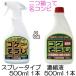 (. сделка комплект ) (koke похоже . спрей 500ml 1 шт. .koke похоже ... жидкость 500ml 1 шт.. комплект )..... меры . местного производства .. удаление мох удаление панель fli промышленность (SDS проверка settled ) zm