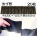 (20���Z�b�g����) �l�� �A�[�� �K�i1230 1200mm�~H300mm�~����4.5mm (������ 300N) ���S���Ɓ@anze (�l��z���s��)