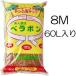 a. вытащенный belabon8M( примерно 10mm угол ) 60L ввод садоводство для cocos nucifera. реальный chip растение в горшке . двор земля * поле. maru chining оптимальный BELLABON Fuji k( дом частного лица рассылка не возможно )