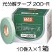 (���������E���^�[�p�b�N�ɂĔ����\��) �������e�[�v 200-R �O���[�� 10����1�� (MAX �}�b�N�X ���|�p�U�������@ �e�[�v�i�[�p�e�[�v)