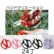 (24���Z�b�g�����) �⌹ �n���h�N���G�[�V���� F170 (�F�I�� ���b�h �s���N �u���[ ���X�O���[�� ���x���_�[) �T�C�Y170mm ������ ���|���@zm