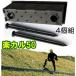 楽カル 50 4個セット 杭8本付き（法面ステップ のり面、傾斜地ステップ 仮設階段） サンポリ