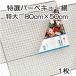 �o�[�x�L���[�� ���� 50�~80cm 1�� BBQ�� �o�[�x�L���[���� BBQ���� (zmK4/zs)