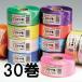 ( case special price 30 volume set ) Sekisui tough rope record volume R-550 Sekisui forming industry ( сolor selection ) (zsmo)