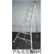 �A���~�� �O�r�r�� 8�� 240cm SIN-08 �⏕�X�e�b�v�t�� �V���Z�C �@�l����