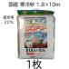 ���Y ����� �� 1.8m�~10m �Ռ��� 22�� 1.8�~10m �Ռ��V�[�g �V���Z�C�@zs