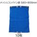 (10���Z�b�g) (���i�� ���ϋv) ���b�V���R���o�C���� (��) ����t 580�~800mm �t�@�X�i�[�t 58�~80cm �V���Z�C�@zs