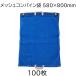 (1�P�[�X 100���Z�b�g) (���i�� ���ϋv) ���b�V���R���o�C���� (��) ����t 580�~800mm �t�@�X�i�[�t 58�~80cm �V���Z�C�@