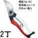 (2�{�Z�b�g) ���P ������ ���j�[�N No.103 200mm ���� �I�J�c�l (�l�R�|�X) zm