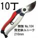 (10�{�Z�b�g����) ���P ������ ���j�[�N No.104 210mm �u���X�^�[�� okatsune �I�J�c�l (���^�[�p�b�Nor���쓙) zm