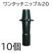 (10�Z�b�g) �����^�b�`�j�b�v��20 20mm�� ������ �����O�t�� �����p�� �X�~�T���X�C�l�V���[�Y�K�� �Z���_�Ǝ��� WB1241 (�l�R�|�X)�@(zmG2)