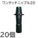 (20�Z�b�g) �����^�b�`�j�b�v��20 20mm�� ������ �����O�t�� �����p�� �X�~�T���X�C�l�V���[�Y�K�� �Z���_�Ǝ��� WB1241 (�l�R�|�X)�@(zmG2)