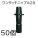 (���p50�Z�b�g) �����^�b�`�j�b�v��20 20mm�� ������ �����O�t�� �����p�� �X�~�T���X�C�l�V���[�Y�K�� �Z���_�Ǝ��� WB1241 (zmG2)