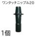 �����^�b�`�j�b�v��20 20mm�� ������ �����O�t�� �����p�� �X�~�T���X�C�l�V���[�Y�K�� �Z���_�Ǝ��� WB1241 (�l�R�|�X)�@(zmG2)