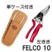 (ץ FELCO910 դ) ̲ ե륳10  FELCO10 ( )  ϥɥž ǻ޷25mm (쥿ѥå)
