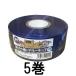 (5�Z�b�g) ����Ȃ�Z���u���[�e�[�v 50mm�~200�� �Z�������������� ���ʃe�[�v �C�m�V�V���� ���悯 �h�b�@zs