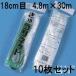 (10祻å) ĥ 奦ͥå 18cm߶4.8Ĺ30 WA4830  夦ͥå 塼ͥå 奦ΤĤʪͶ