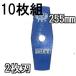(2���g�~5) �c���� �u���[�J�b�^�[ 2���n 255�~1.6 (10���g) �����n �����p �Ñ��|�� (���^�[�p�b�N���C�g)�@zm