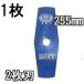 (1����) �c���� �u���[�J�b�^�[ 2���n 255�~1.6 (1�����i) �����n �����p �Ñ��|�� (�䂤�p�P�b�g)