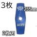 (3���Z�b�g) �c���� �u���[�J�b�^�[ 2���n 255�~1.6 (3�����i) �����n �����p �Ñ��|�� (�䂤�p�P�b�g)