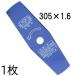 (1����) �c���� �u���[�J�b�^�[ 2���n 305�~1.6 (1�����i) �����n �����p �Ñ��|�� (�䂤�p�P�b�g)�@zm