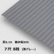 8 листов единица измерения волна доска 7 сяку глянец серый круг волна 0.19mm толщина ширина 650mm( действительный ширина 595) примерно 2134mm упаковка масса 21.8kg цвет цинк листовая сталь покраска ..... стальной лист профилированный лист доска серый 