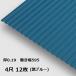 12 листов единица измерения волна доска 4 сяку глянец голубой круг волна 0.19mm толщина ширина 650mm( действительный ширина 595) примерно 1219mm упаковка масса 18.8kg цвет цинк листовая сталь покраска ..... стальной лист профилированный лист доска синий 