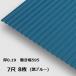 8 листов единица измерения волна доска 7 сяку глянец голубой круг волна 0.19mm толщина ширина 650mm( действительный ширина 595) примерно 2134mm упаковка масса 21.8kg цвет цинк листовая сталь покраска ..... стальной лист профилированный лист доска синий 
