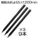 （ケース特価）樹脂製杭 PC万能杭 径55mm×長さ1200mm 9本セット（ロープ通し穴有無選択）
