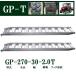 (2 шт. комплект ) Showa Bridge GP-270-30-2.0T легкий алюминиевый мостик ( ушко модель ) GP-T type 2.0t/ комплект ( юридическое лицо частное лицо выбор )