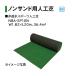 taka show non . water sport artificial lawn (NBA-SP10N 25042400) size :W1.82×L20m