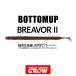  низ выше Breva 2