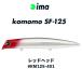 アイマ コモモ SF-125 レッドヘッド